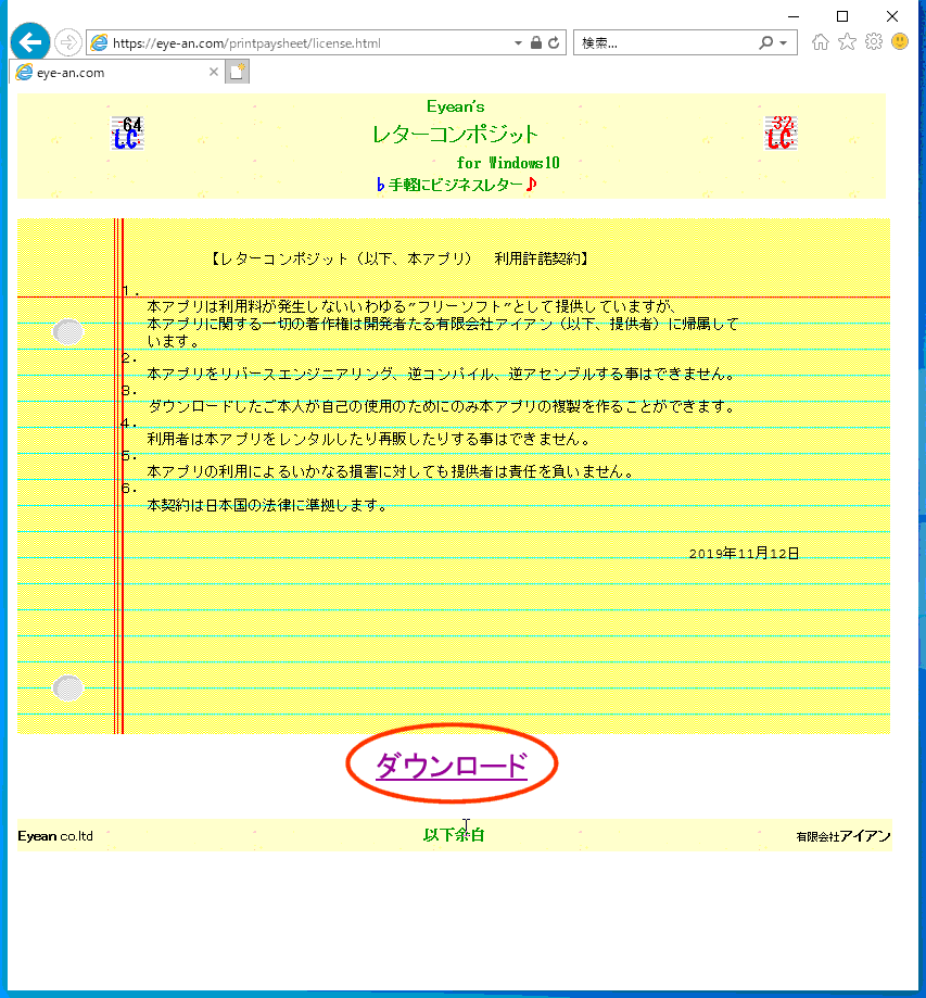 拡大画像表示