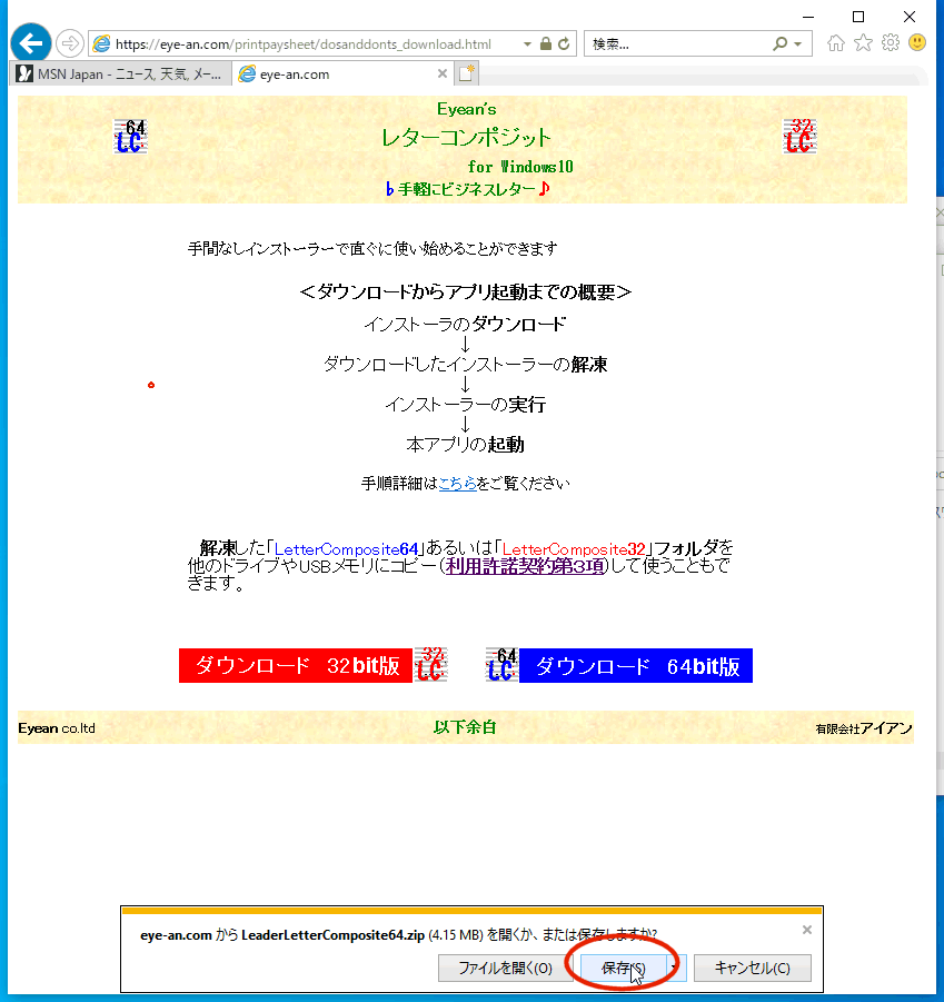 拡大画像表示