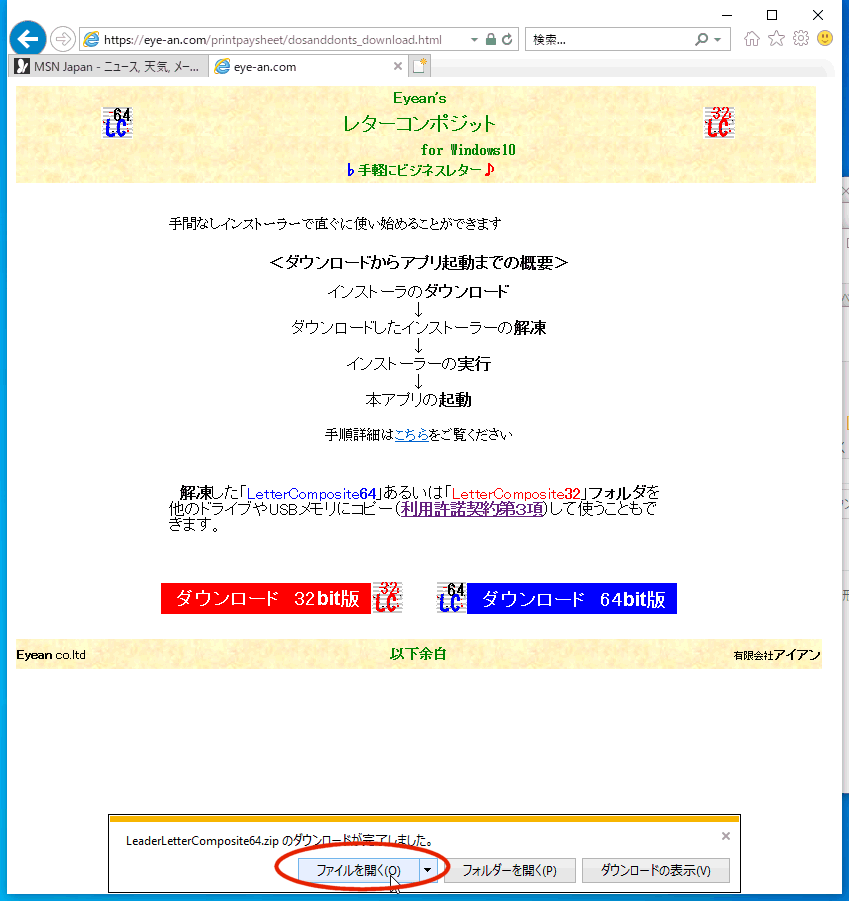 拡大画像表示