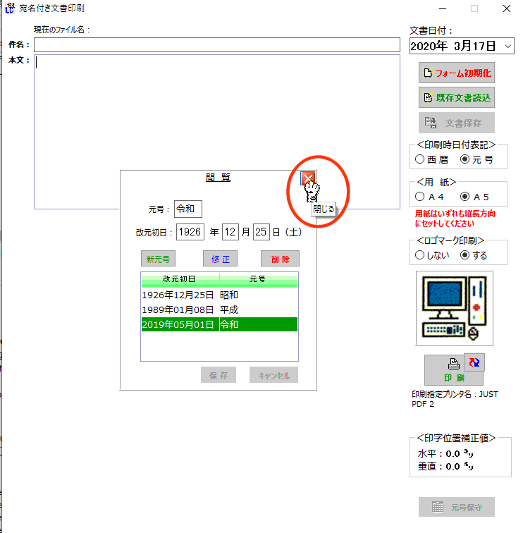 拡大画像表示